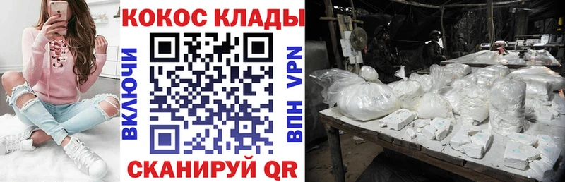 Кокаин 99%  даркнет сайт  Унеча 