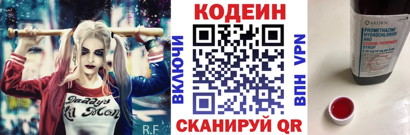 Кодеиновый сироп Lean напиток Lean (лин)  Унеча 