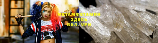 метамфетамин Балахна